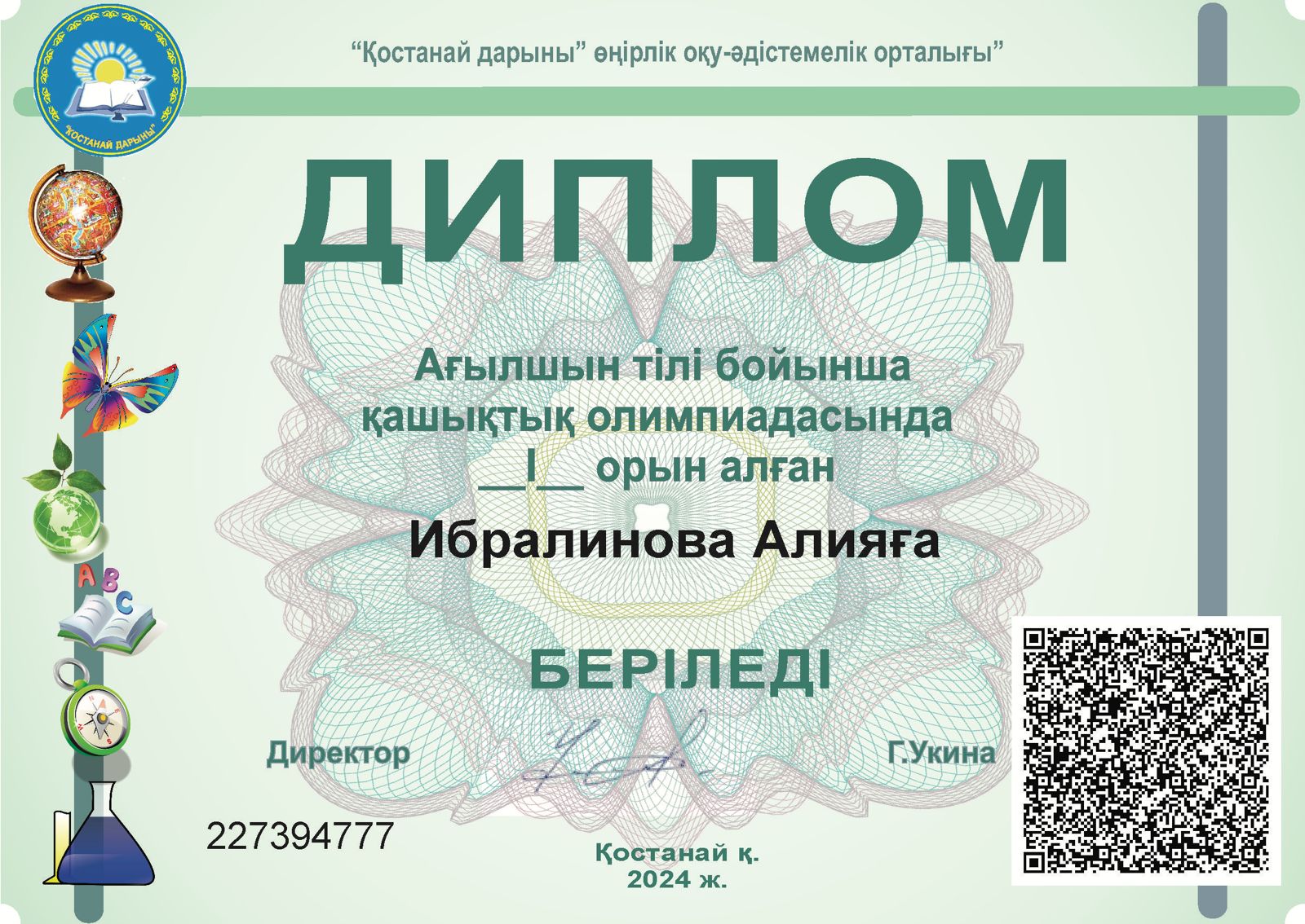 Участие  в олимпиадах — как инструмент развитии образовательного потенциала студентов