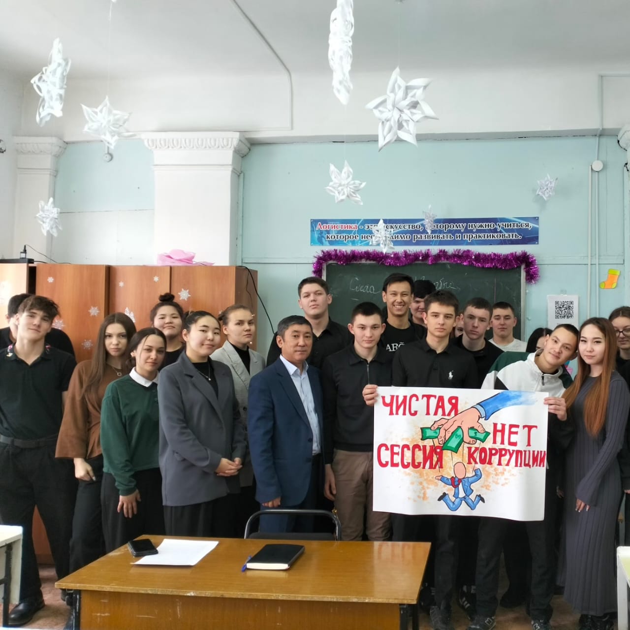 Акция «Чистая сессия» в колледже!