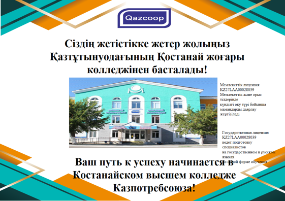 Колледждерді әдістемелік қолдау мақсатында “Talap” КеАҚ «Колледждің білім беру бағдарламасын әзірлеу»