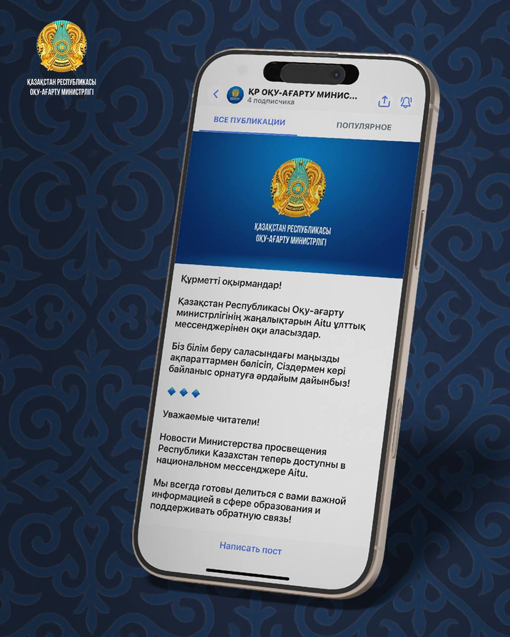 Құрметті оқырмандар