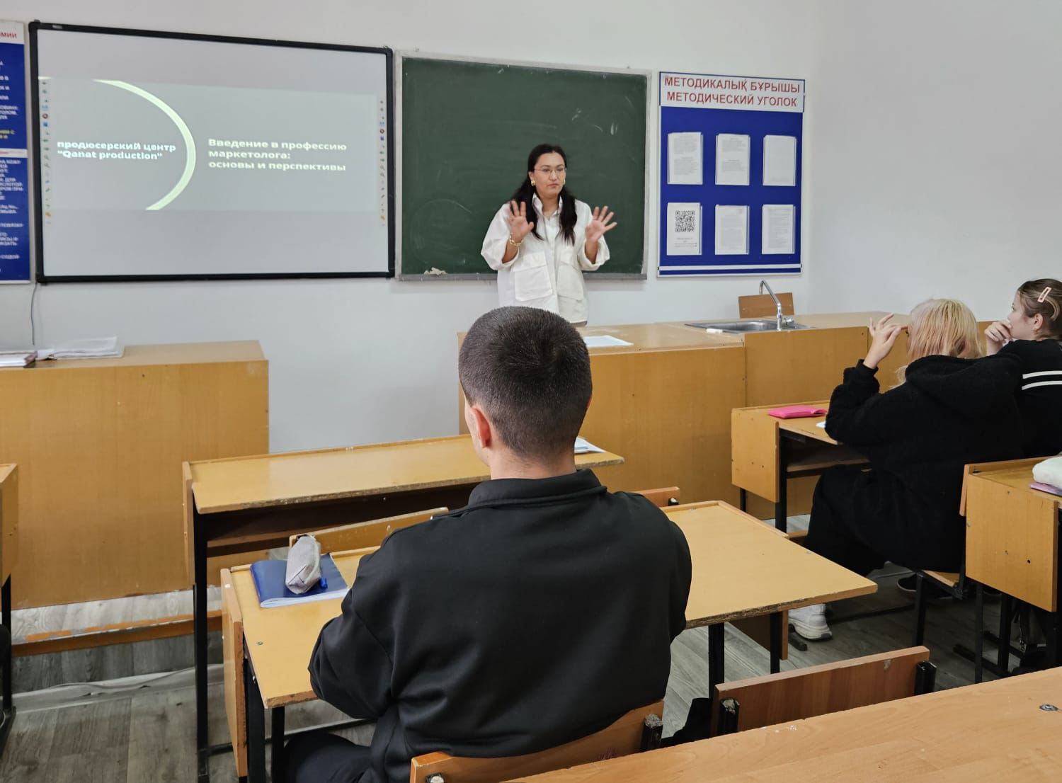 Master class «Introduction to the profession of a marketer: fundamentals and prospects»