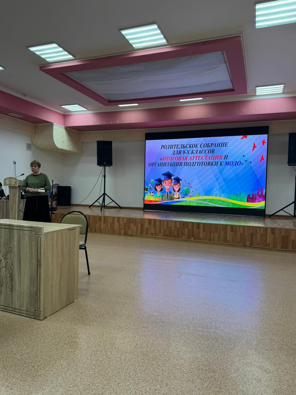 Мектептегі ата-аналар жиналысы: 9-сынып оқушыларына арналған кәсіптік бағдар беру жұмысы