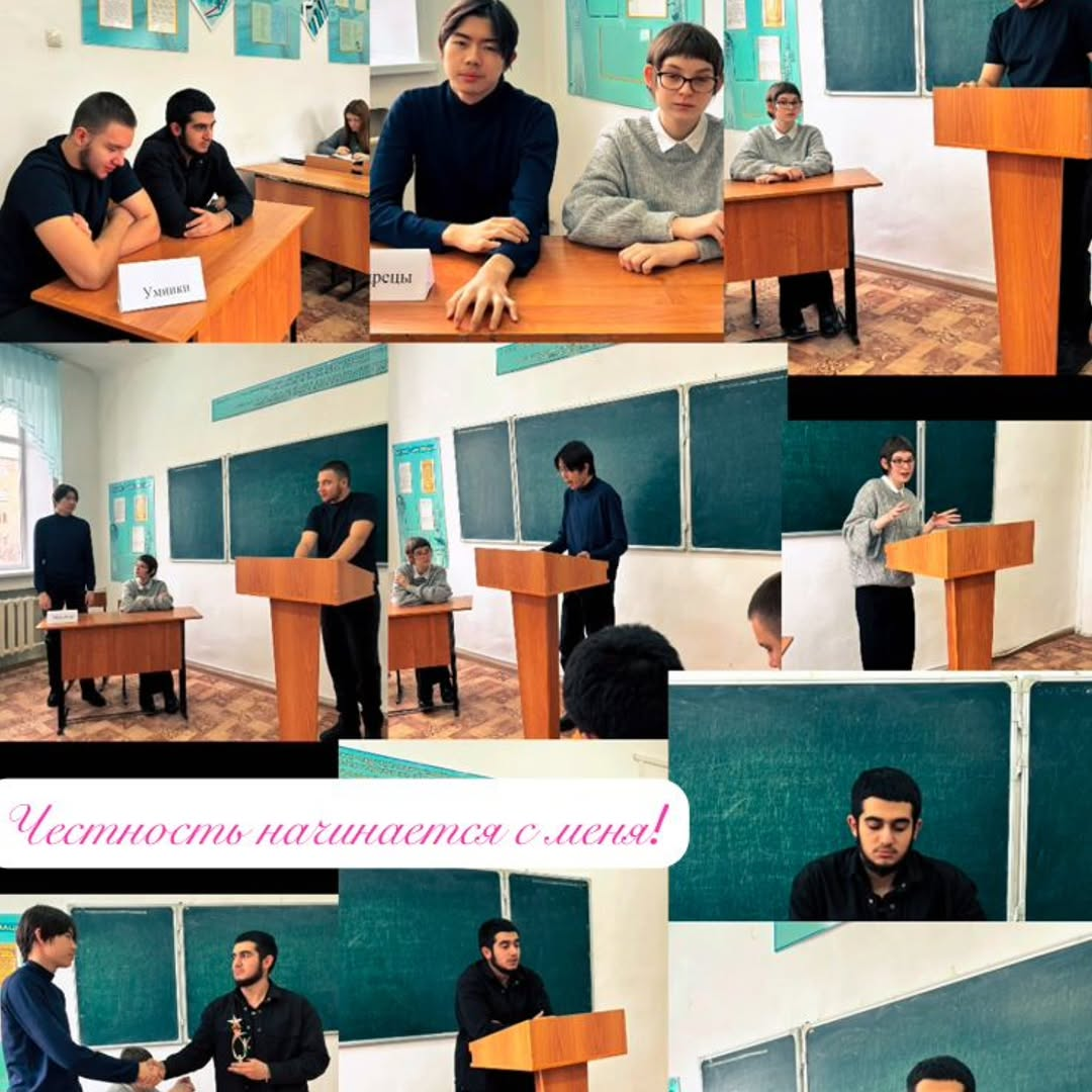 Академическая честность