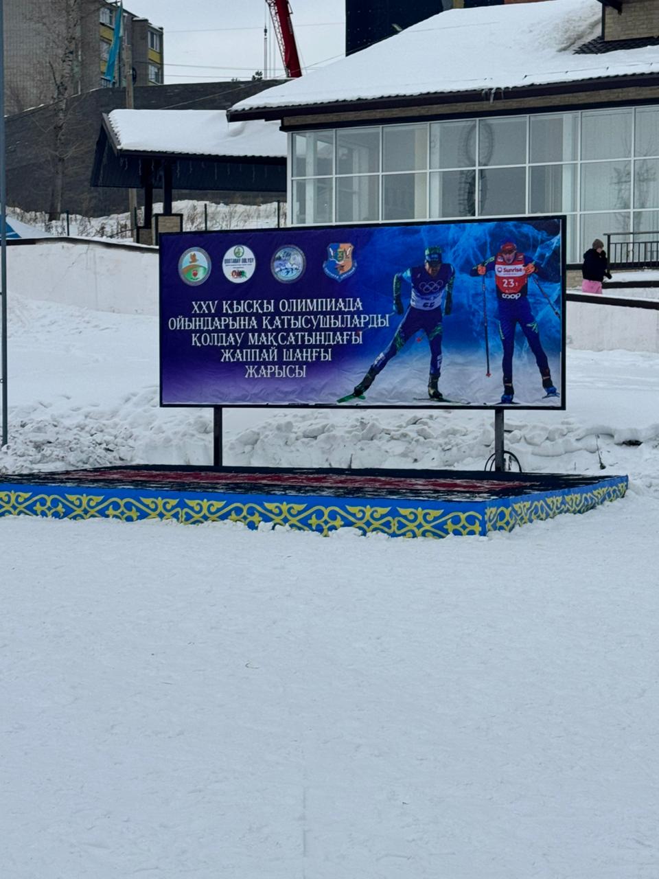 Массовый лыжный забег в поддержку костанайских олимпийцев